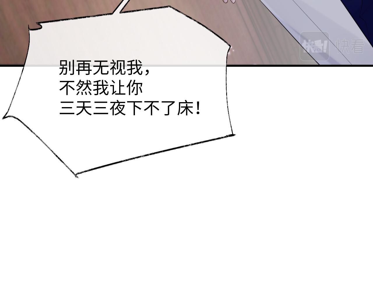 第71话 彦七的真面目32