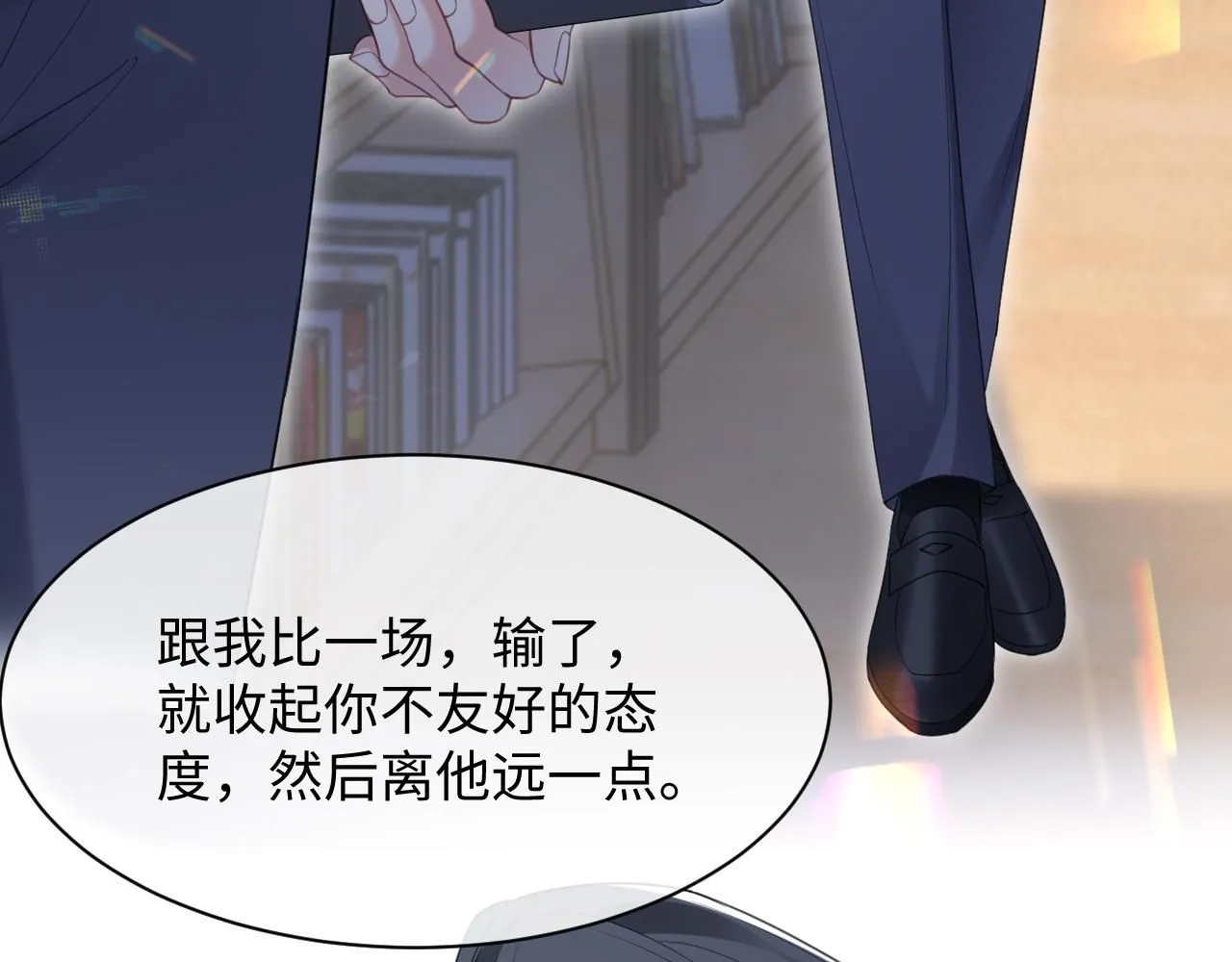 第二季第5话 吃自己的醋56