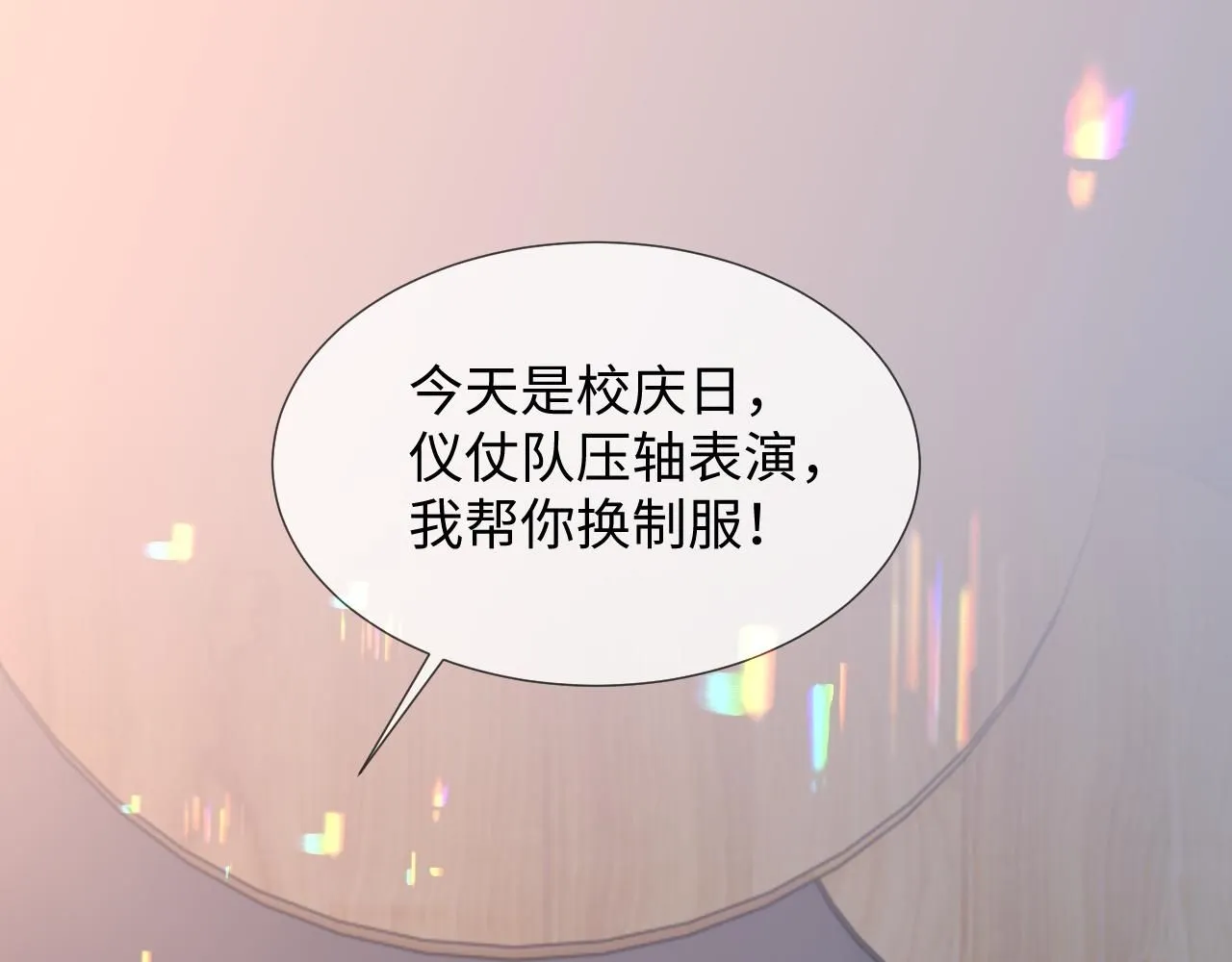 第二季 第12话 校庆47