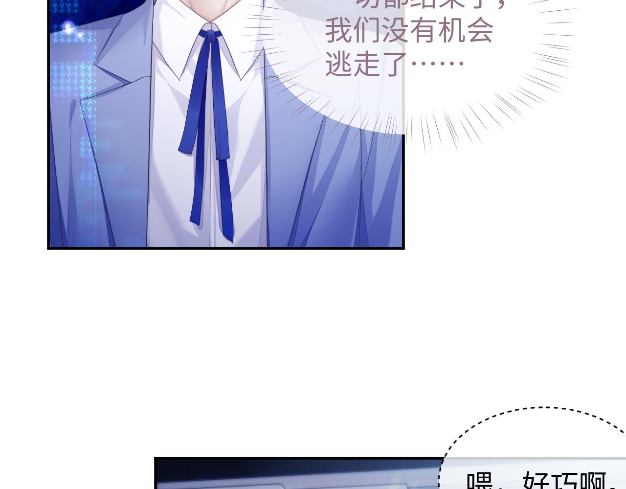 第41话 逃脱76