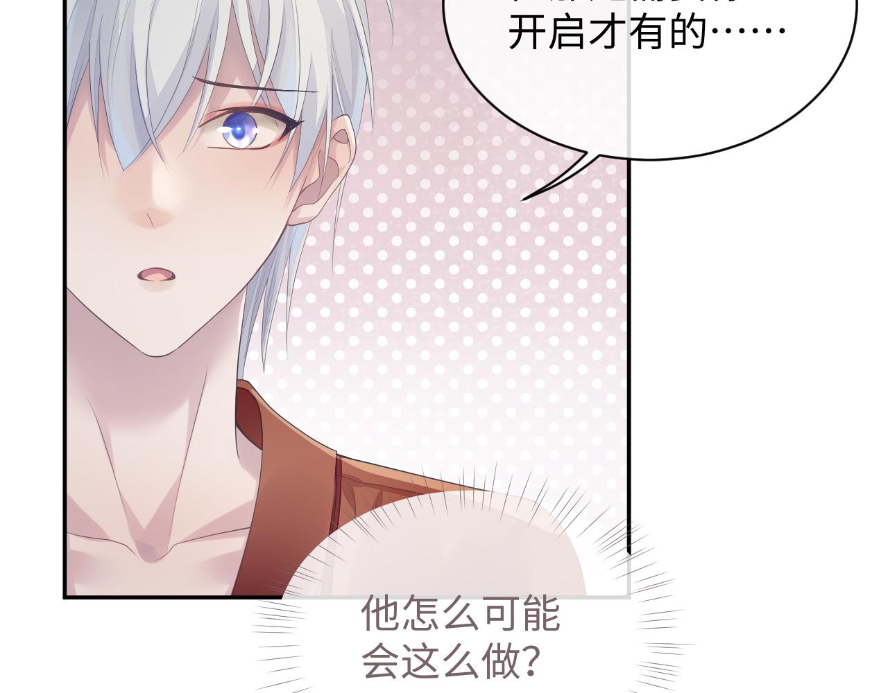第49话 酸涩的苦果71