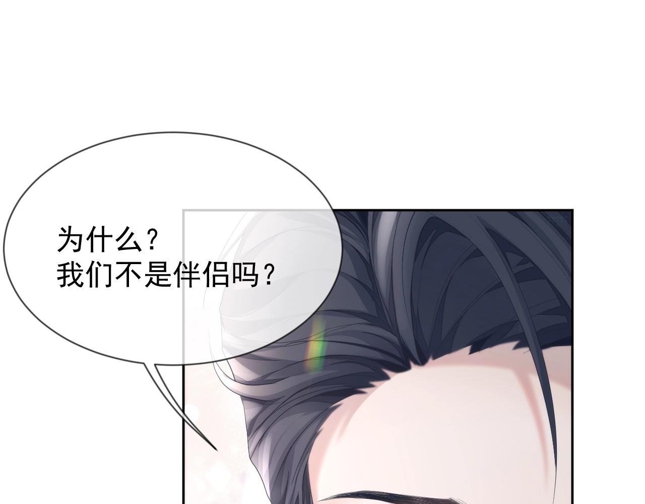 第6话 和伴侣贴贴！84