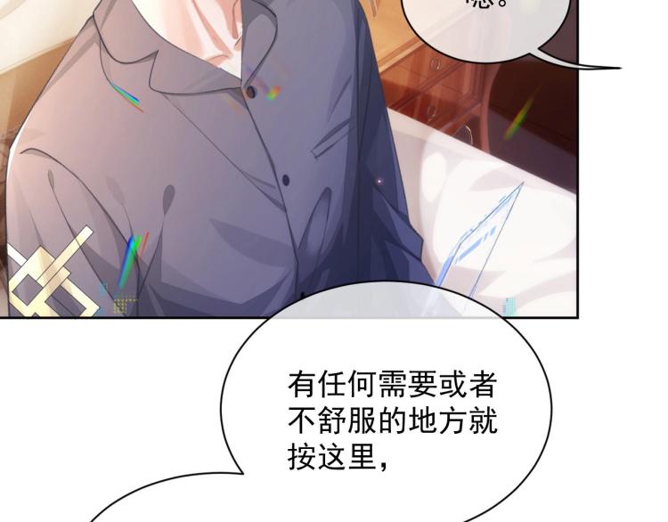 第3话 离别吻52