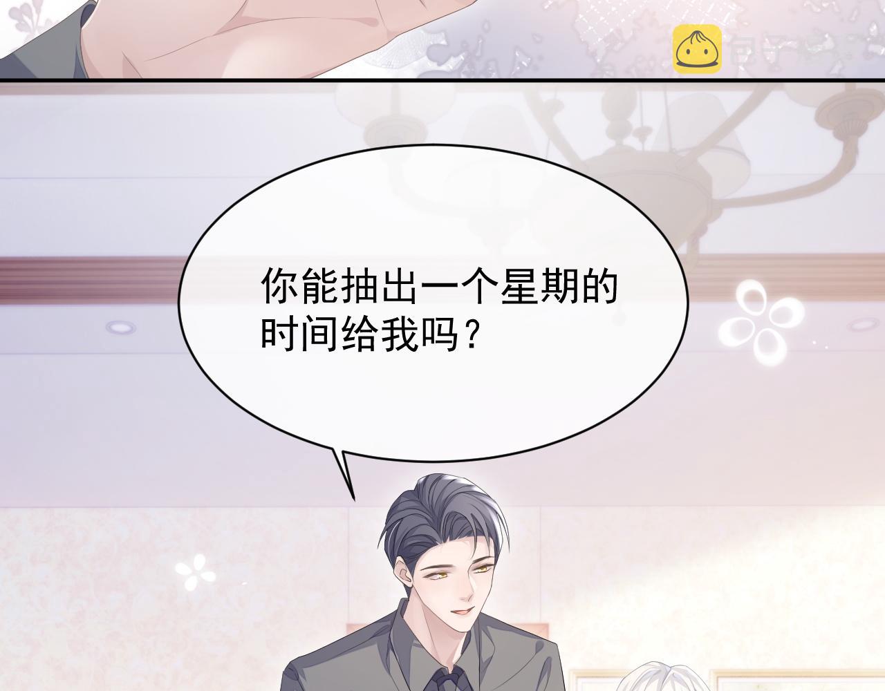 第24话 感情危机？49