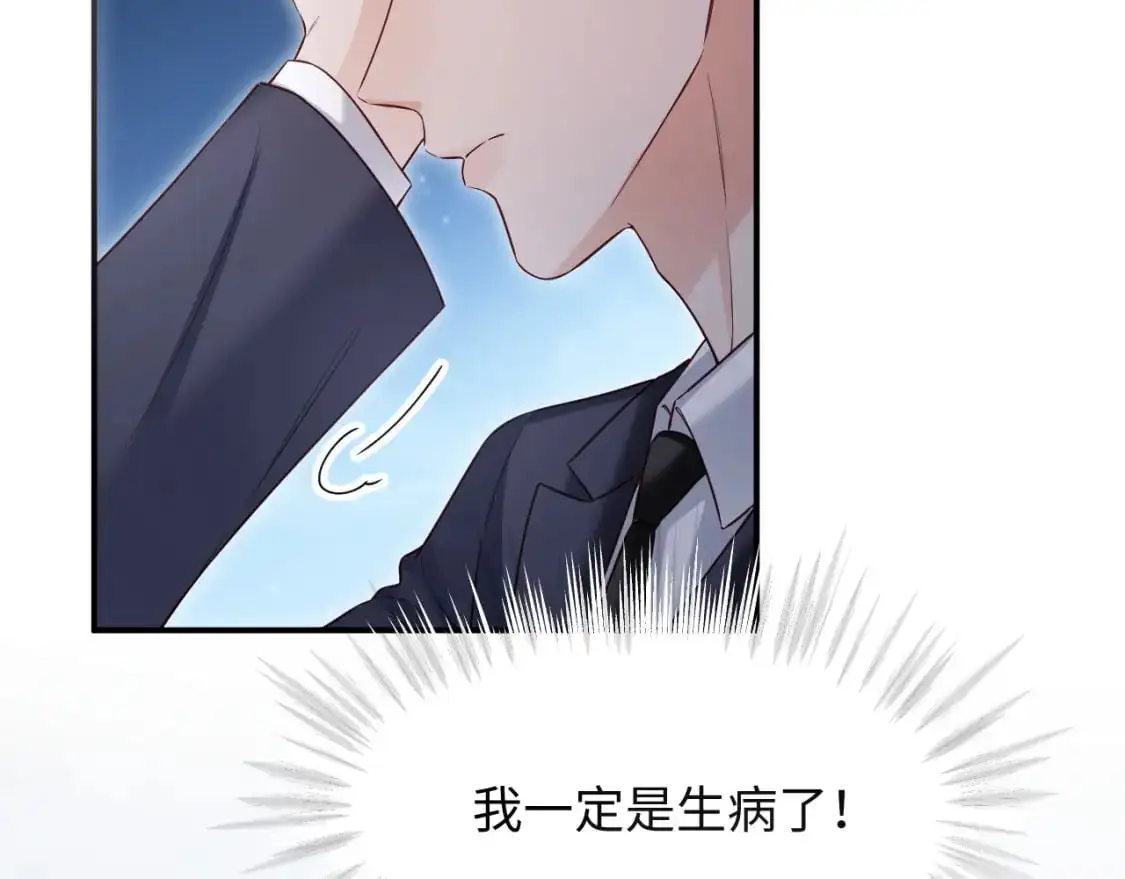 第二季 第23话 陆涛误会了？83