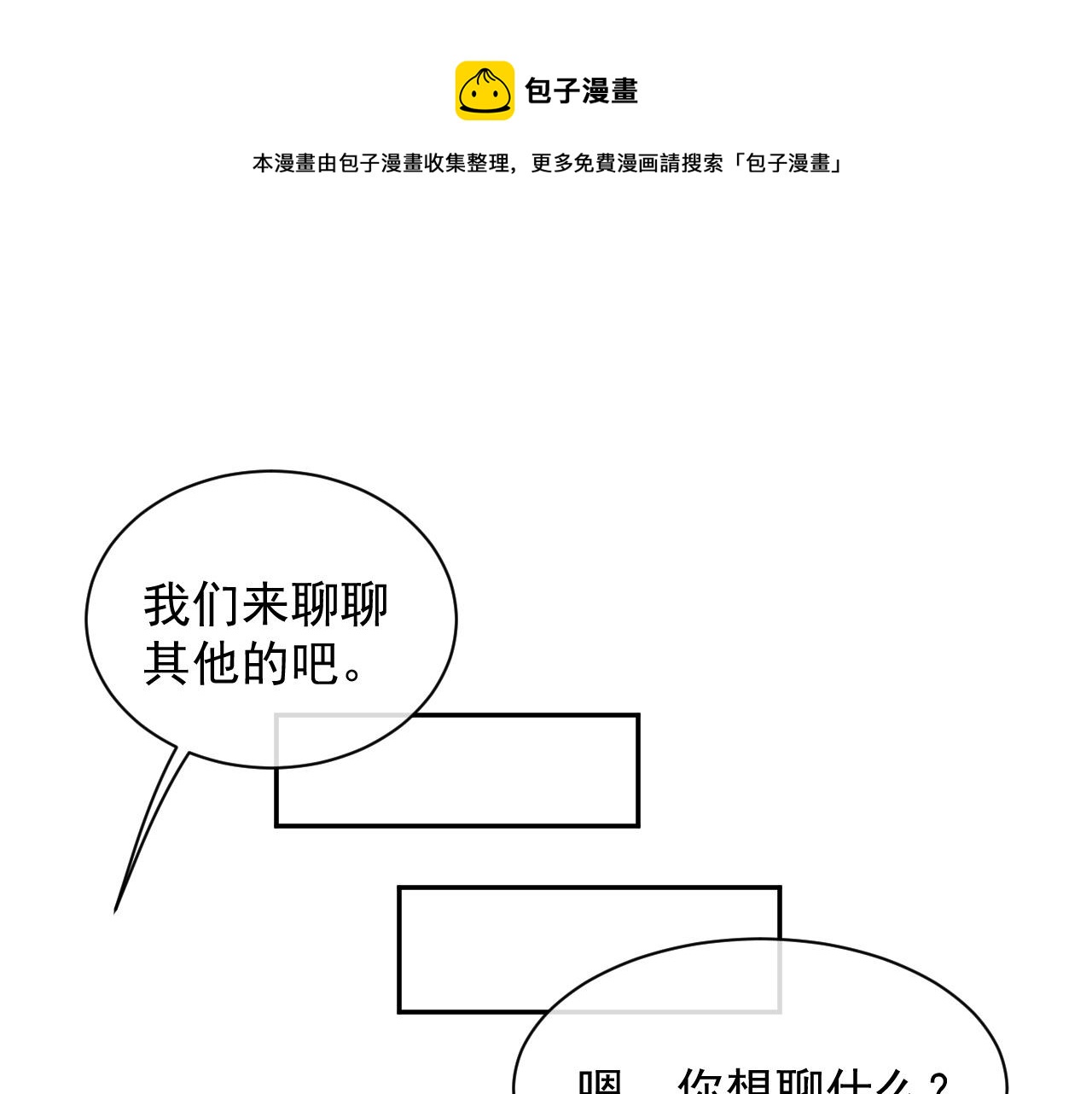 第39话 温情一夜84