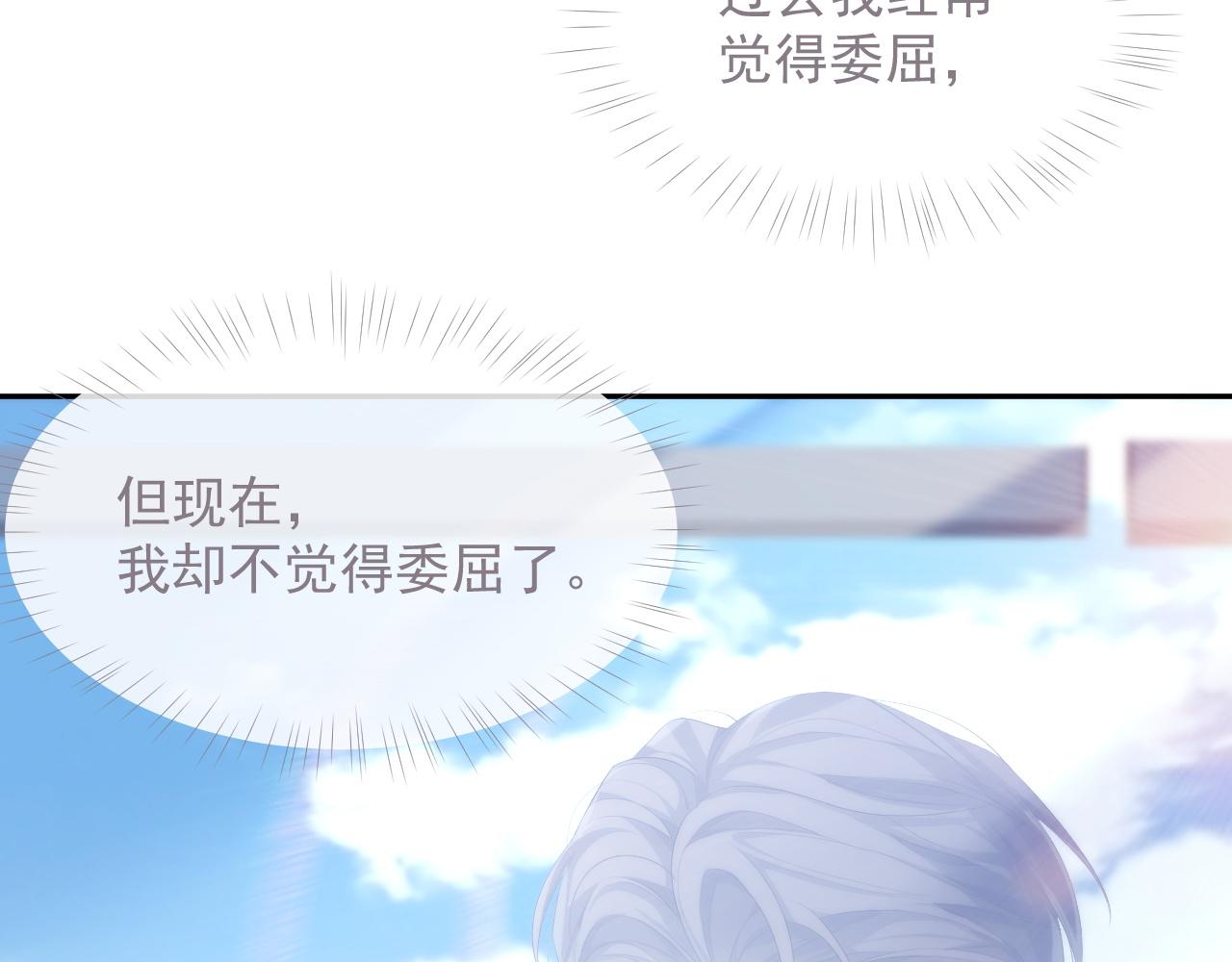 第34话 你就这么爱他？47