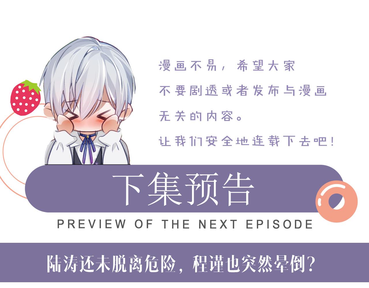 第57话 亲密的代价96