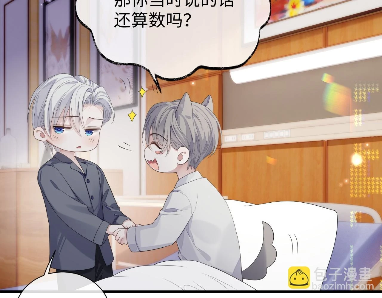第82话 我要去见他！68