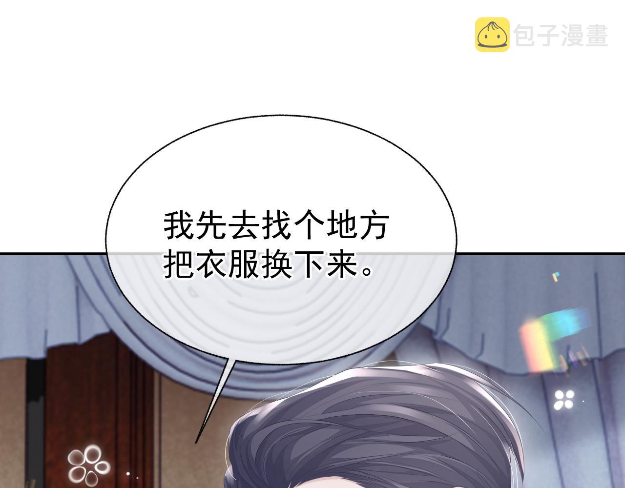 第19话 甜蜜的告白18