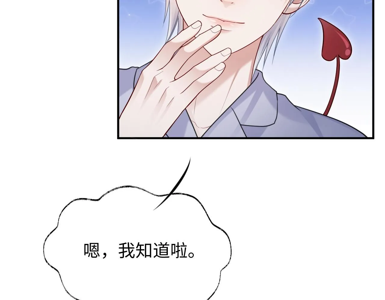 第二季第7话 梦到了谁？63