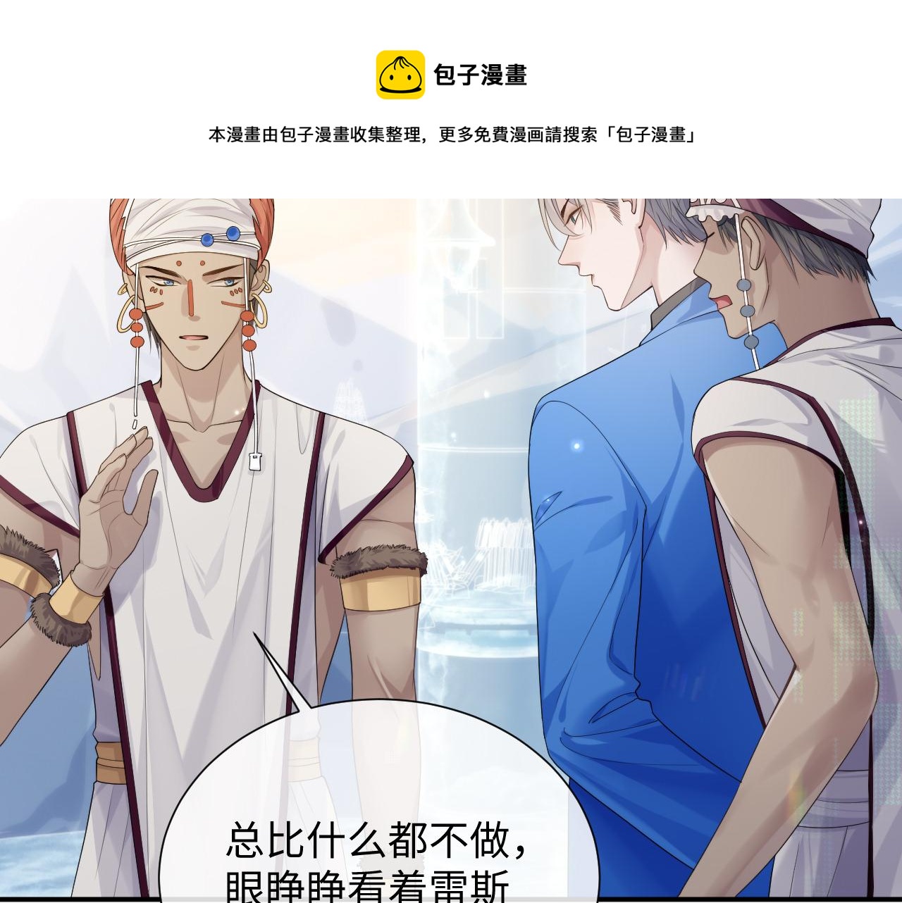 第77话 你在担心我吗？49