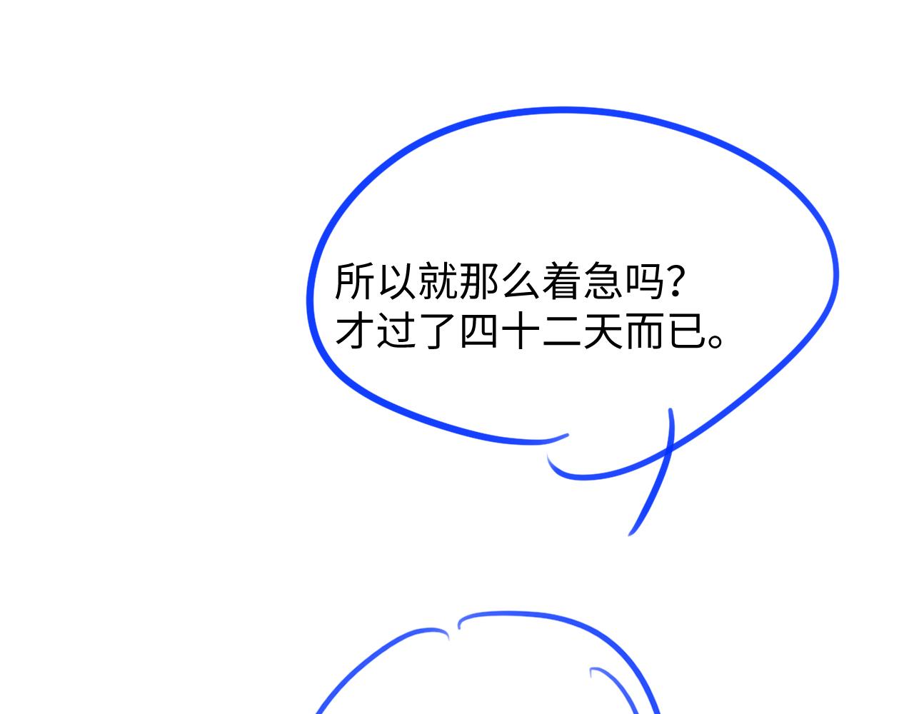 第44话 接你回家79