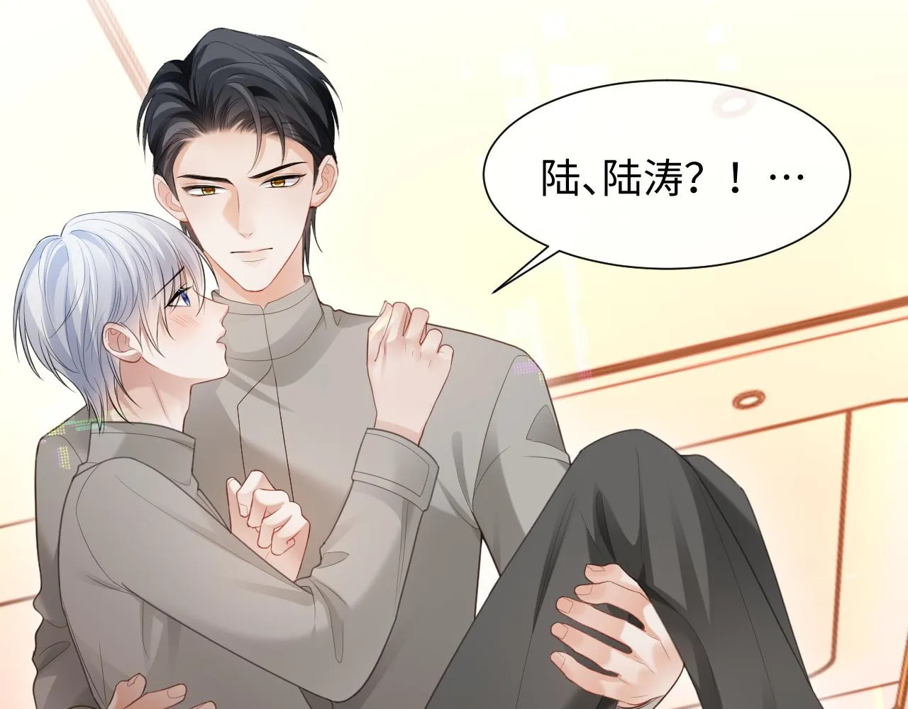 第二季第4话 吃自己的醋78