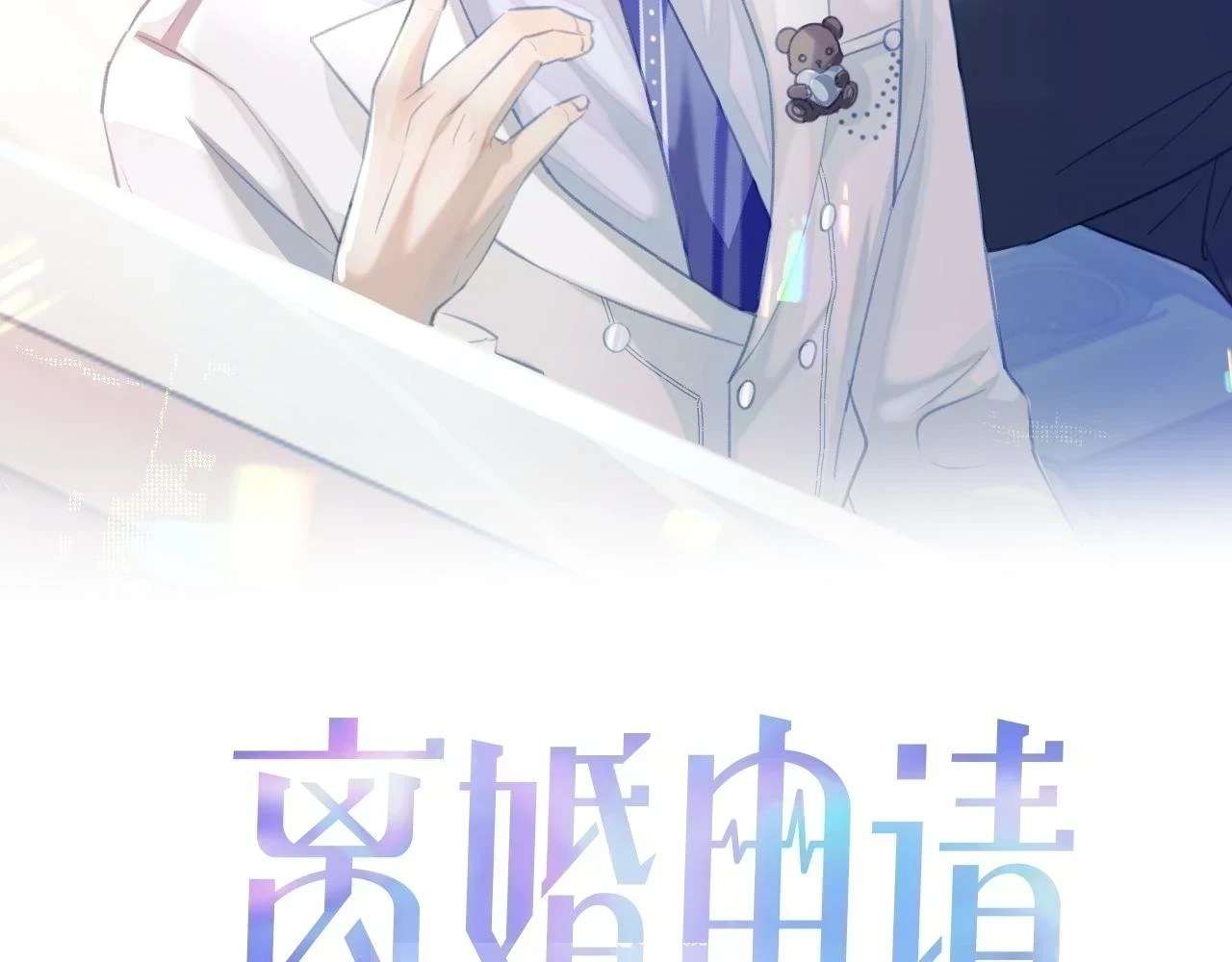 第80话 地震来临1