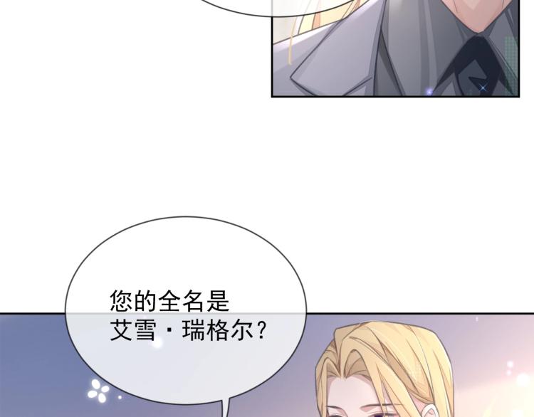 第4话 情敌还是助攻？！68