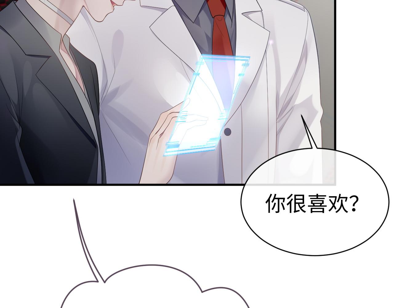 第59话 甜蜜转变75