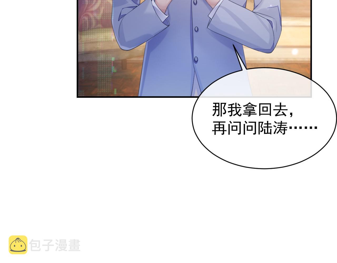 第39话 温情一夜22