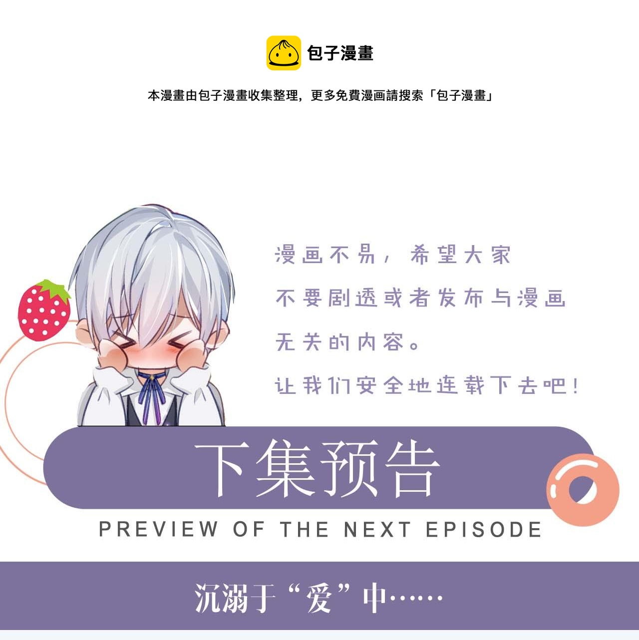 第71话 彦七的真面目98