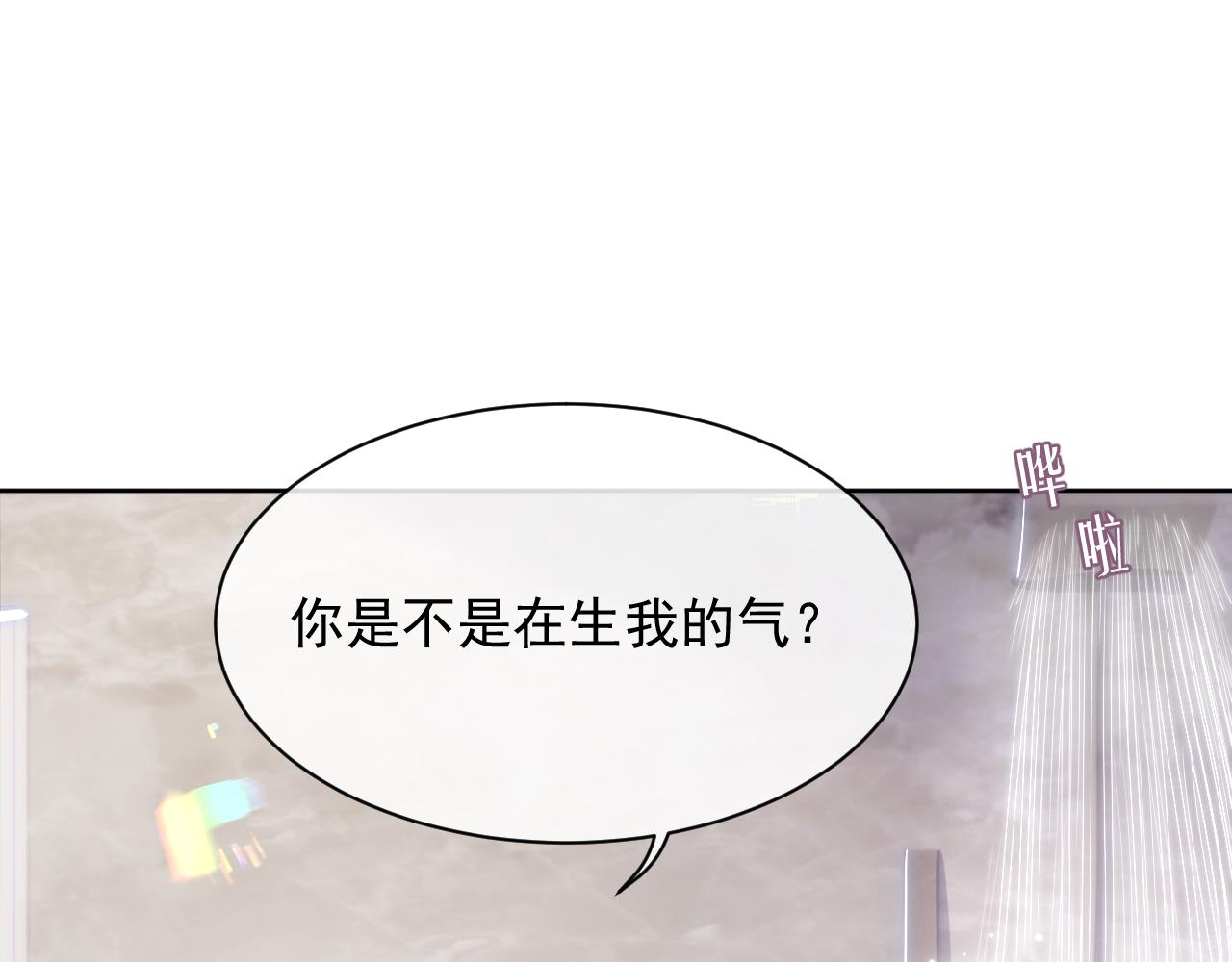 第30话 我醋我自己19