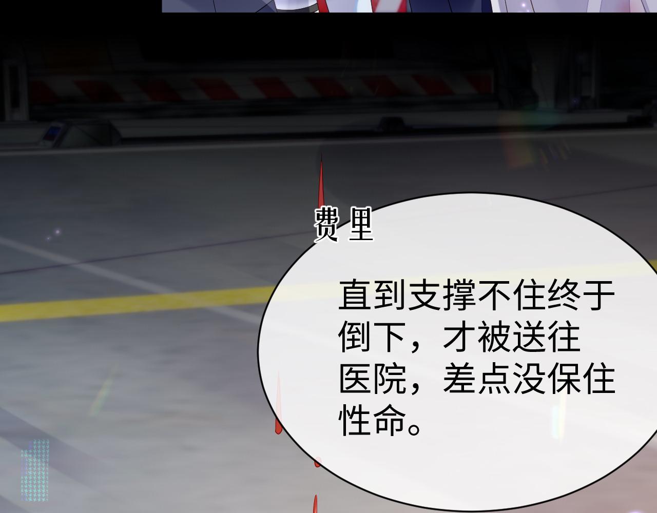 第58话 沉默的爱22