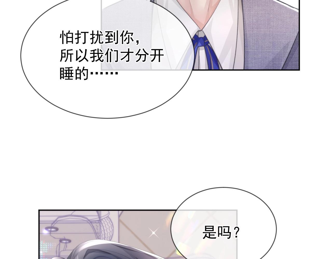 第6话 和伴侣贴贴！7