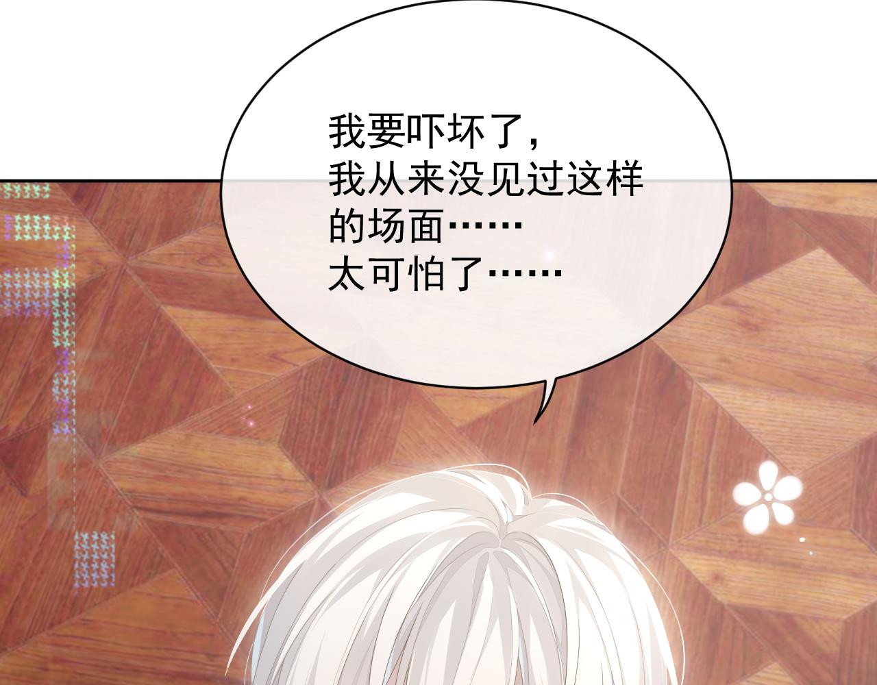 第29话 别扭的亲密62