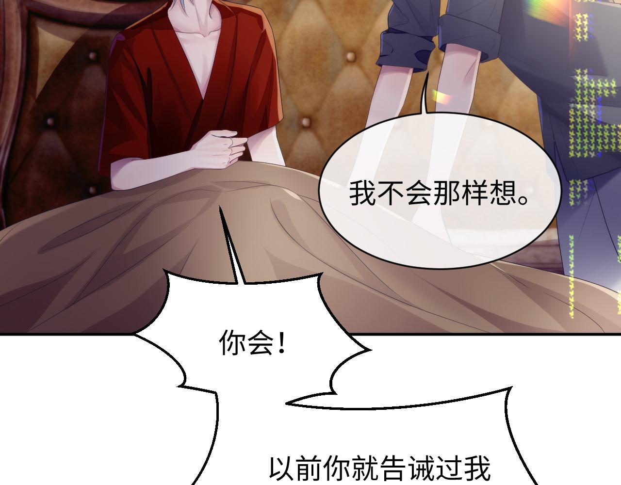第49话 酸涩的苦果83