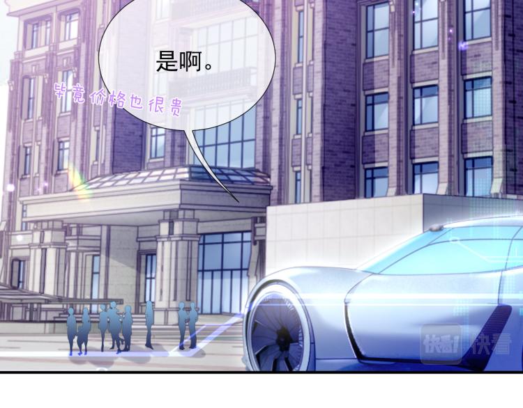 第9话 你要见前男友？！41