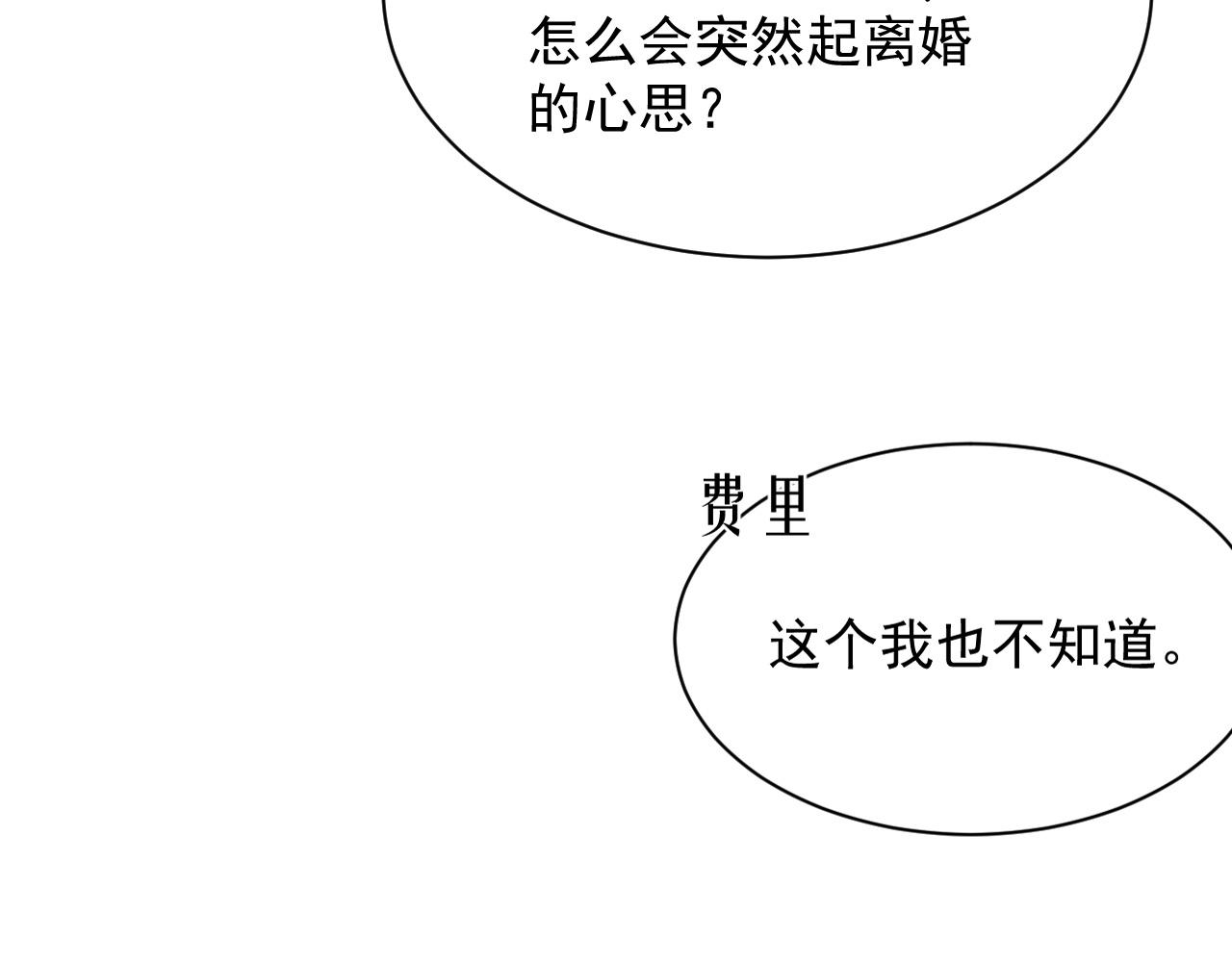 第31话 交换的契机90