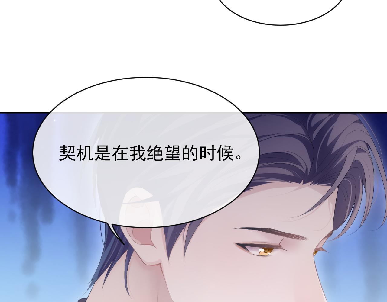 第31话 交换的契机30