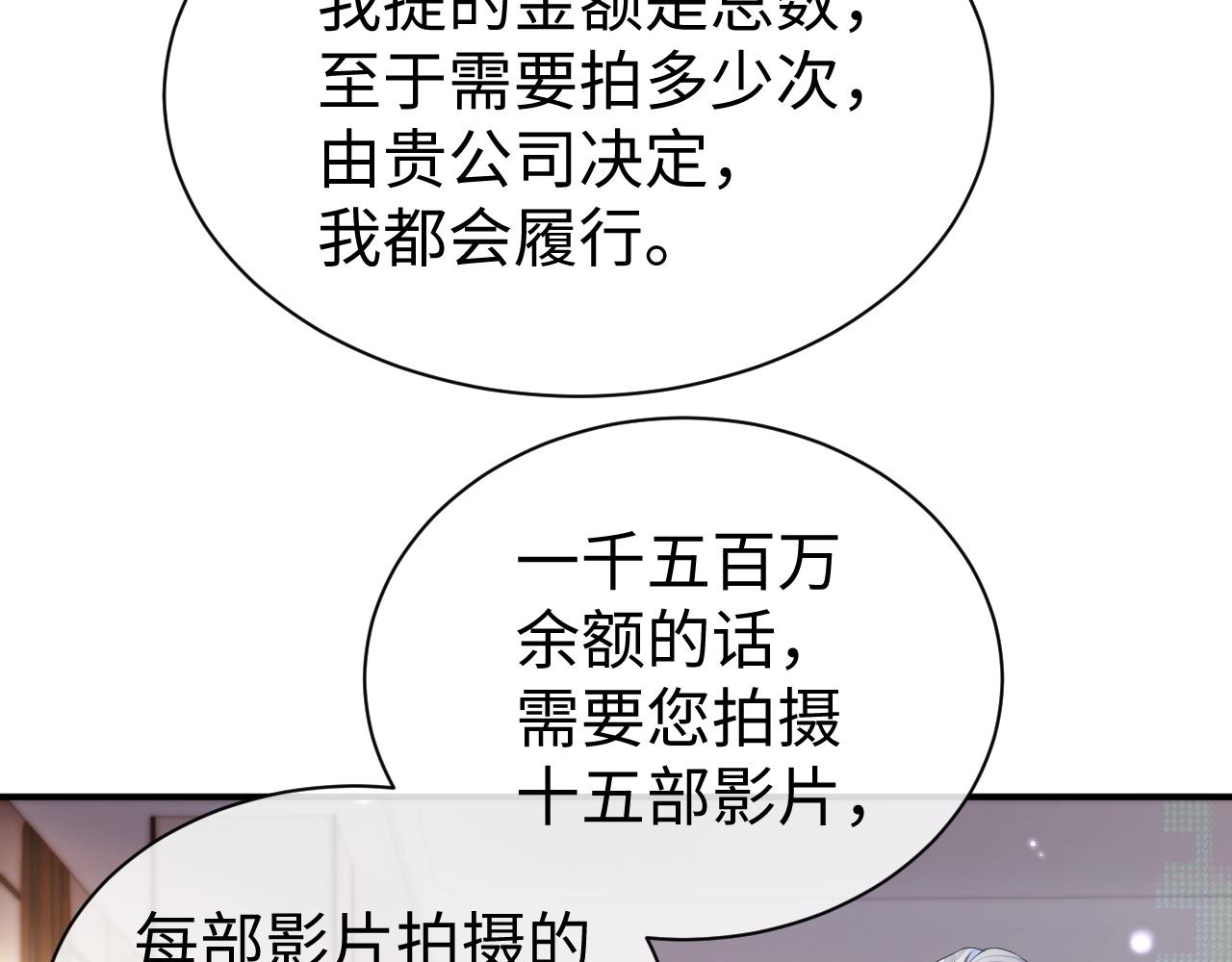 第65话 君子之约84