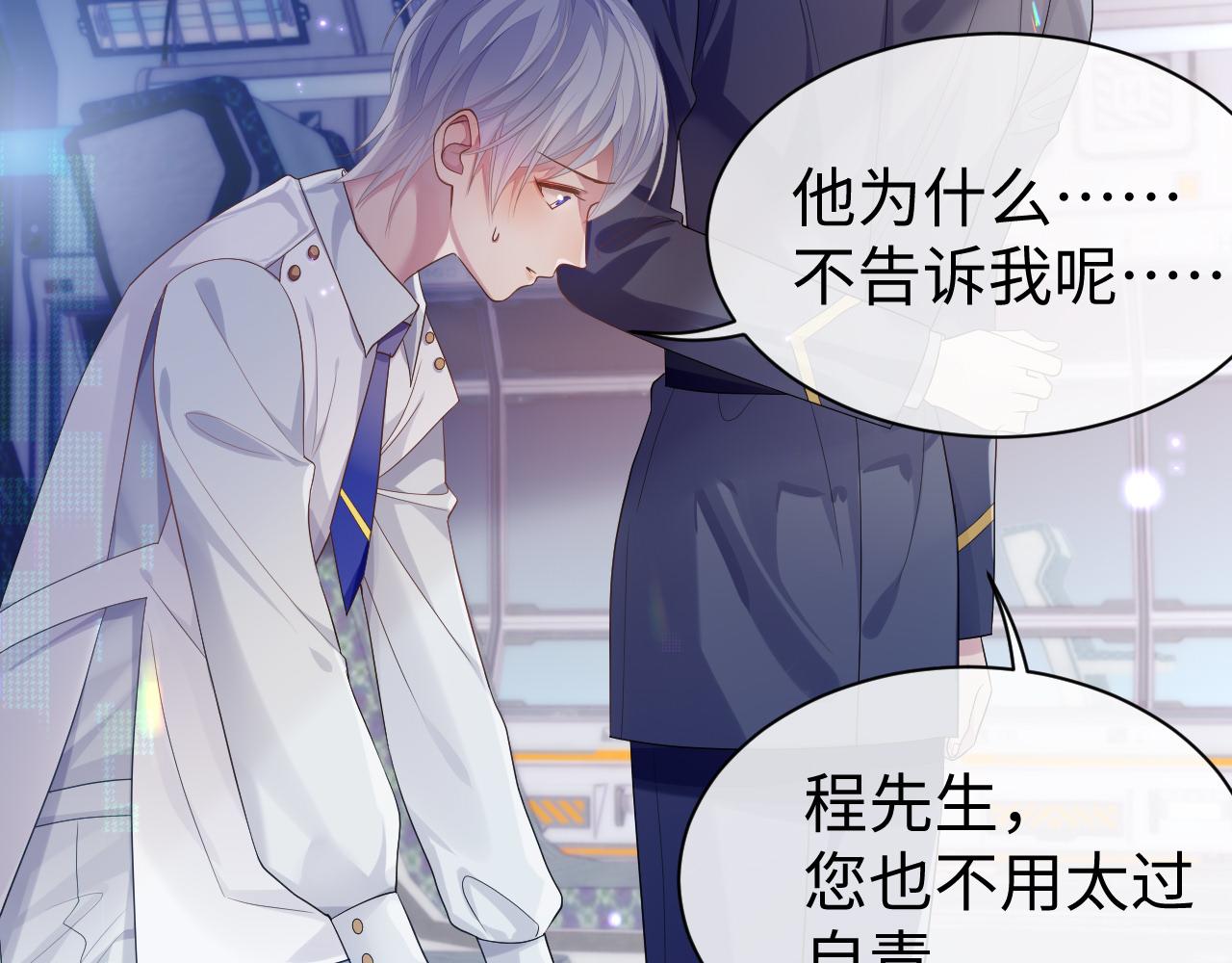 第58话 沉默的爱52