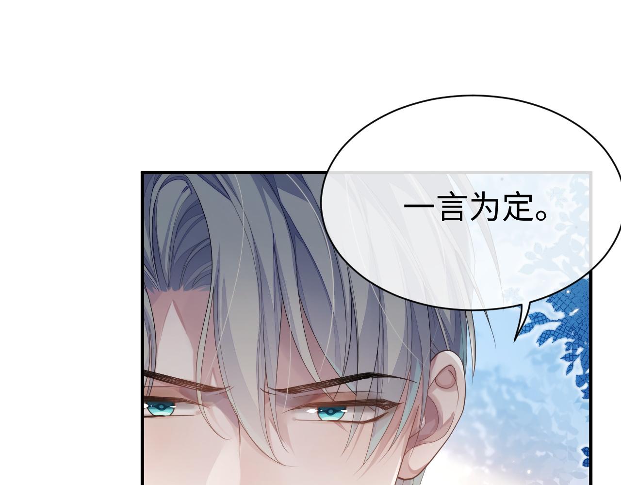 第65话 君子之约49