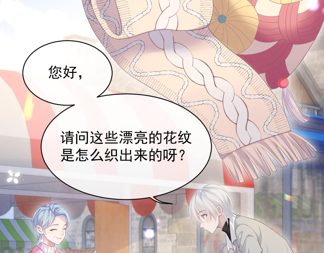 第27话 陆涛发怒了24