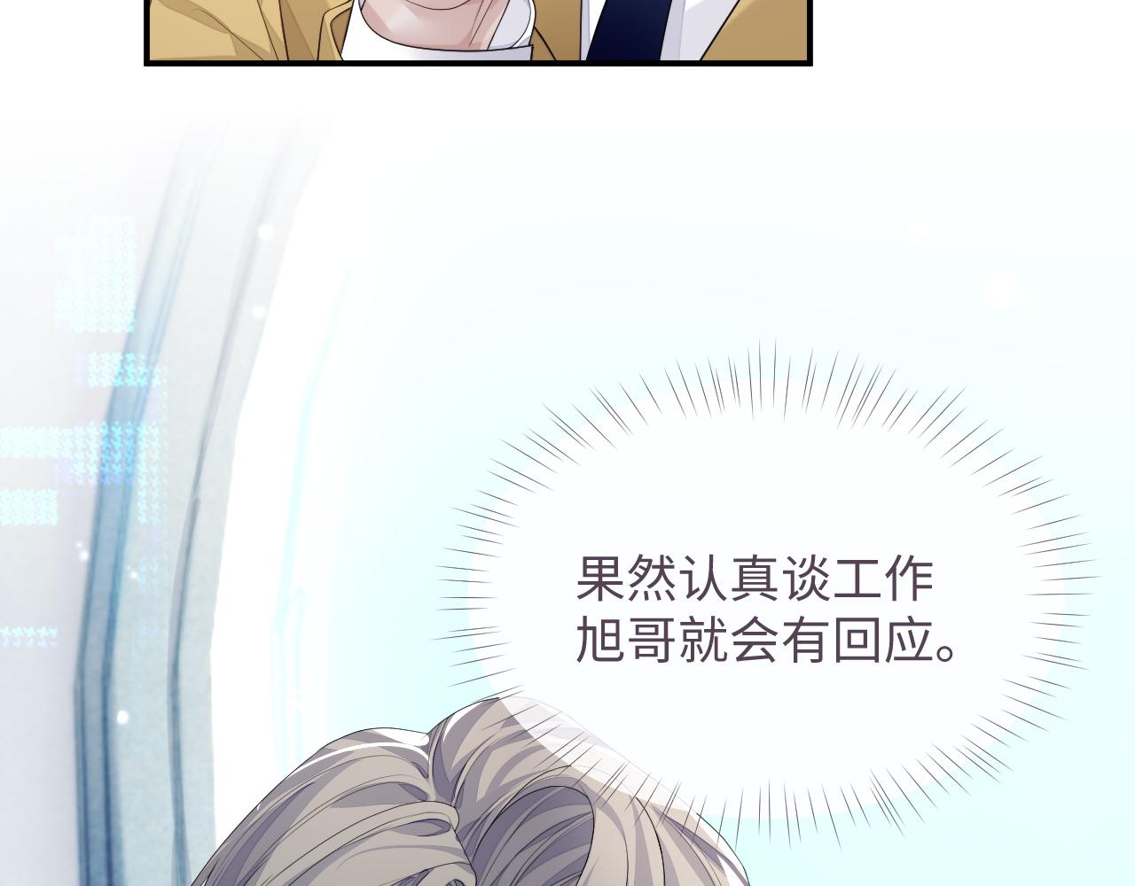 第76话 飞船独处39