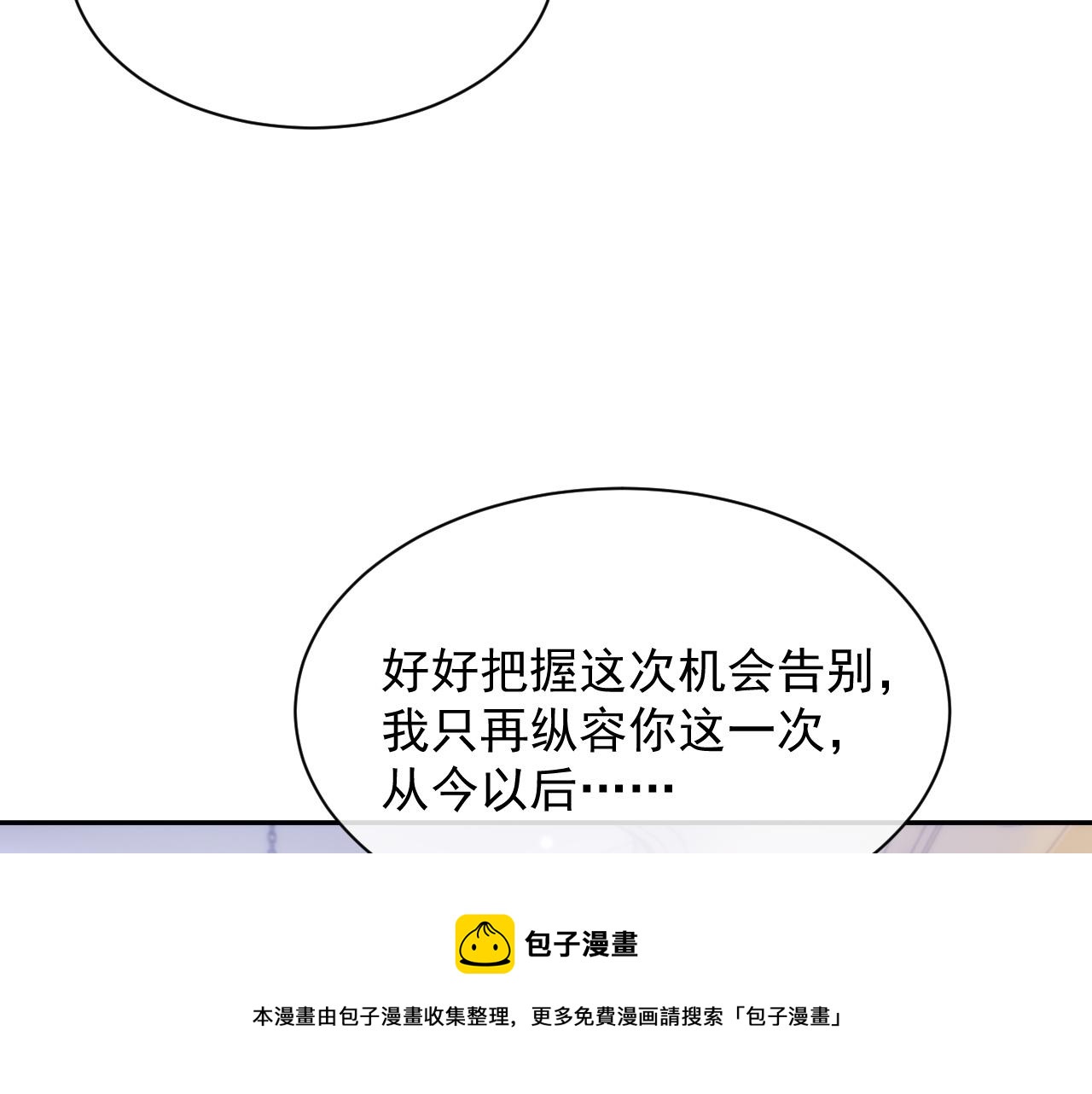 第39话 温情一夜52
