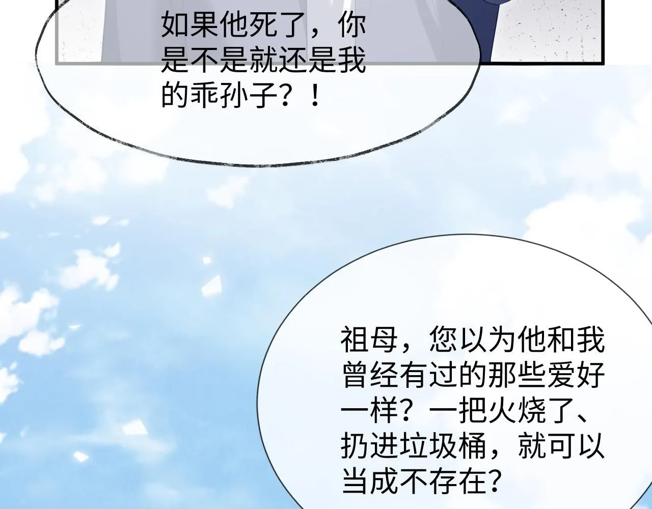 第14话 恢复记忆7