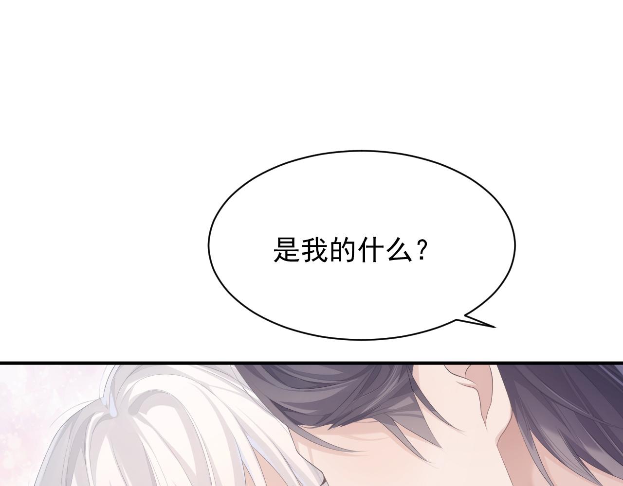第26话 专属印记72