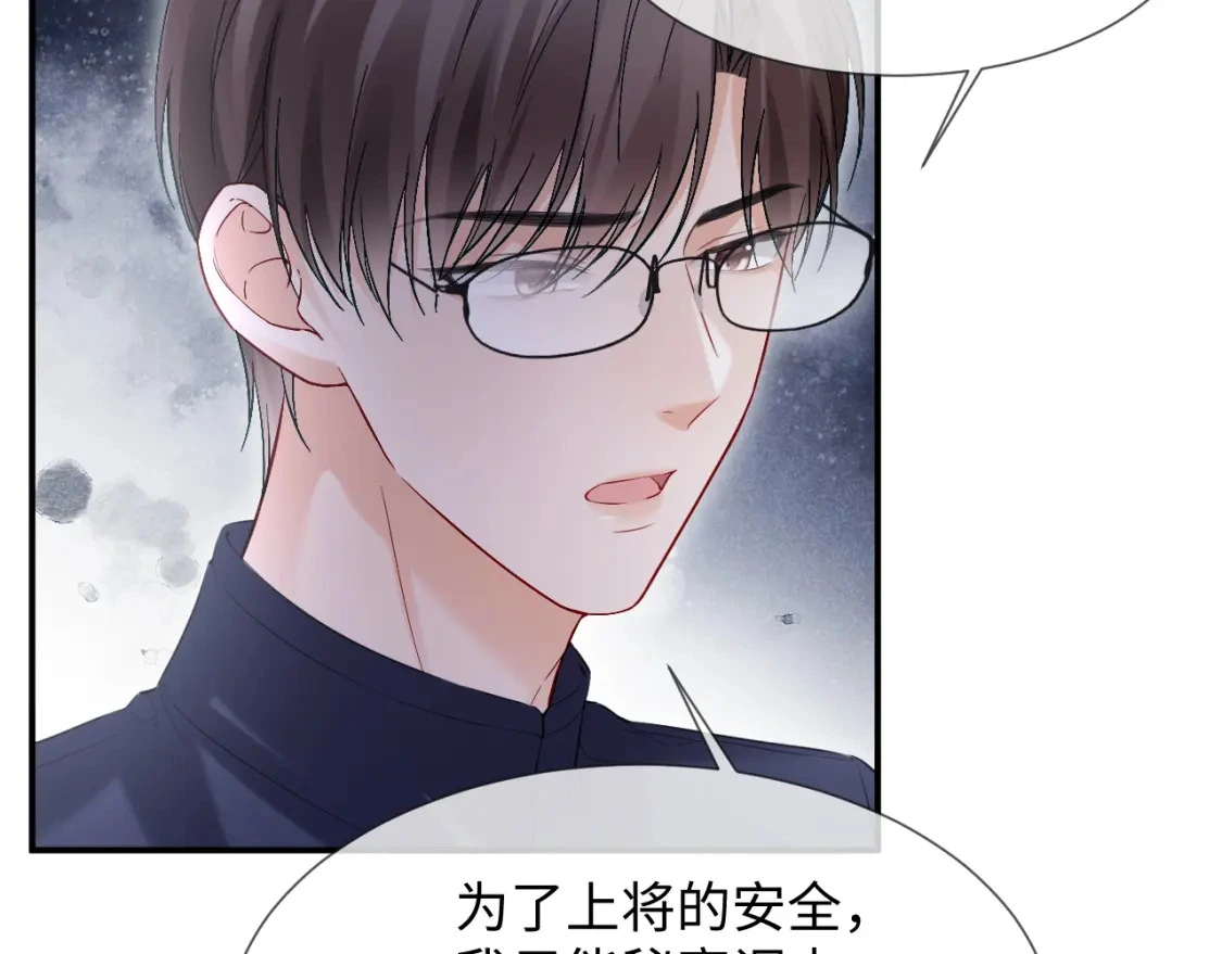 第15话 他又晕了？！65