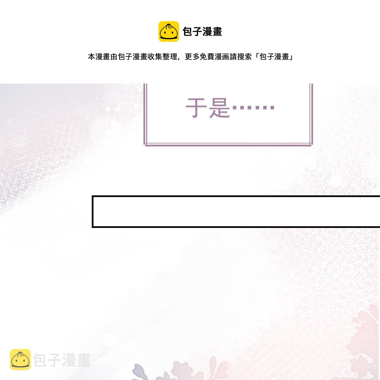 第19话 甜蜜的告白24
