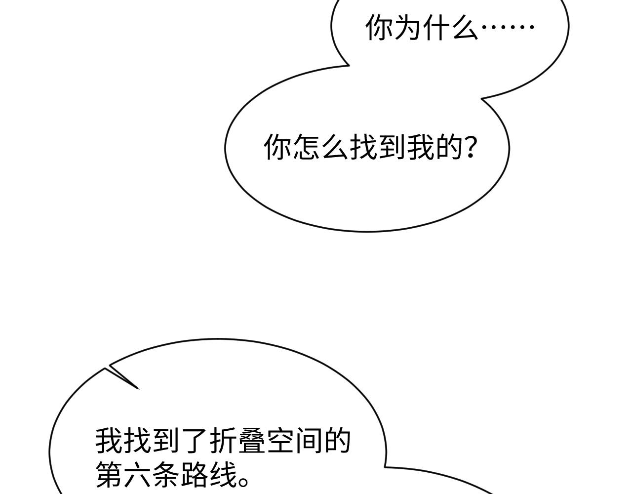 第49话 酸涩的苦果74