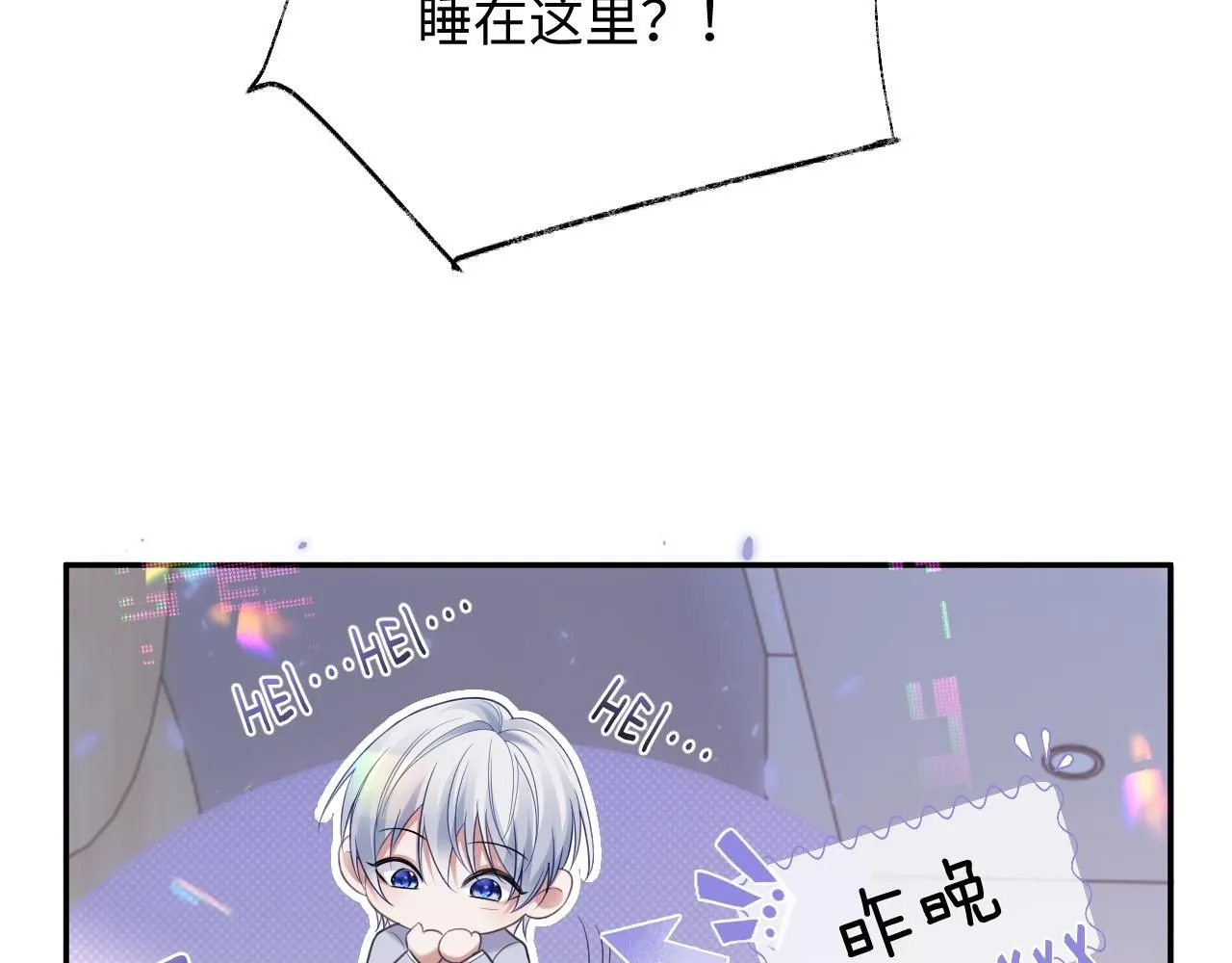 第二季第5话 吃自己的醋12
