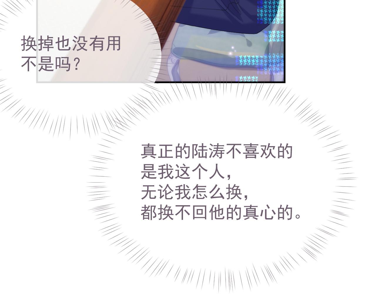 第37话 我才是你的伴侣61