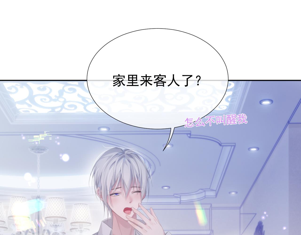 第8话 过往的秘密75