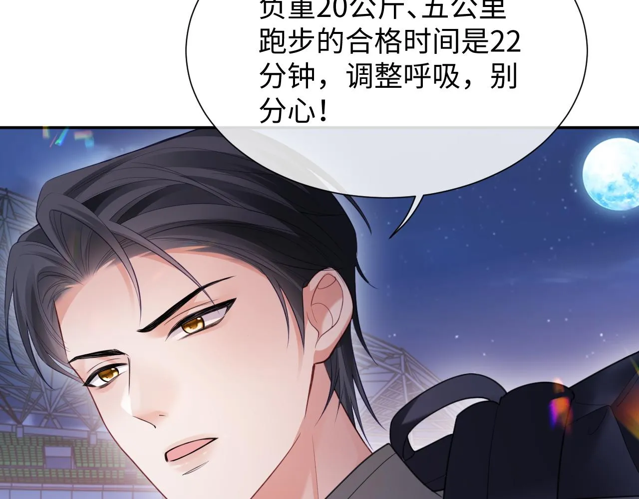 第二季第4话 吃自己的醋51