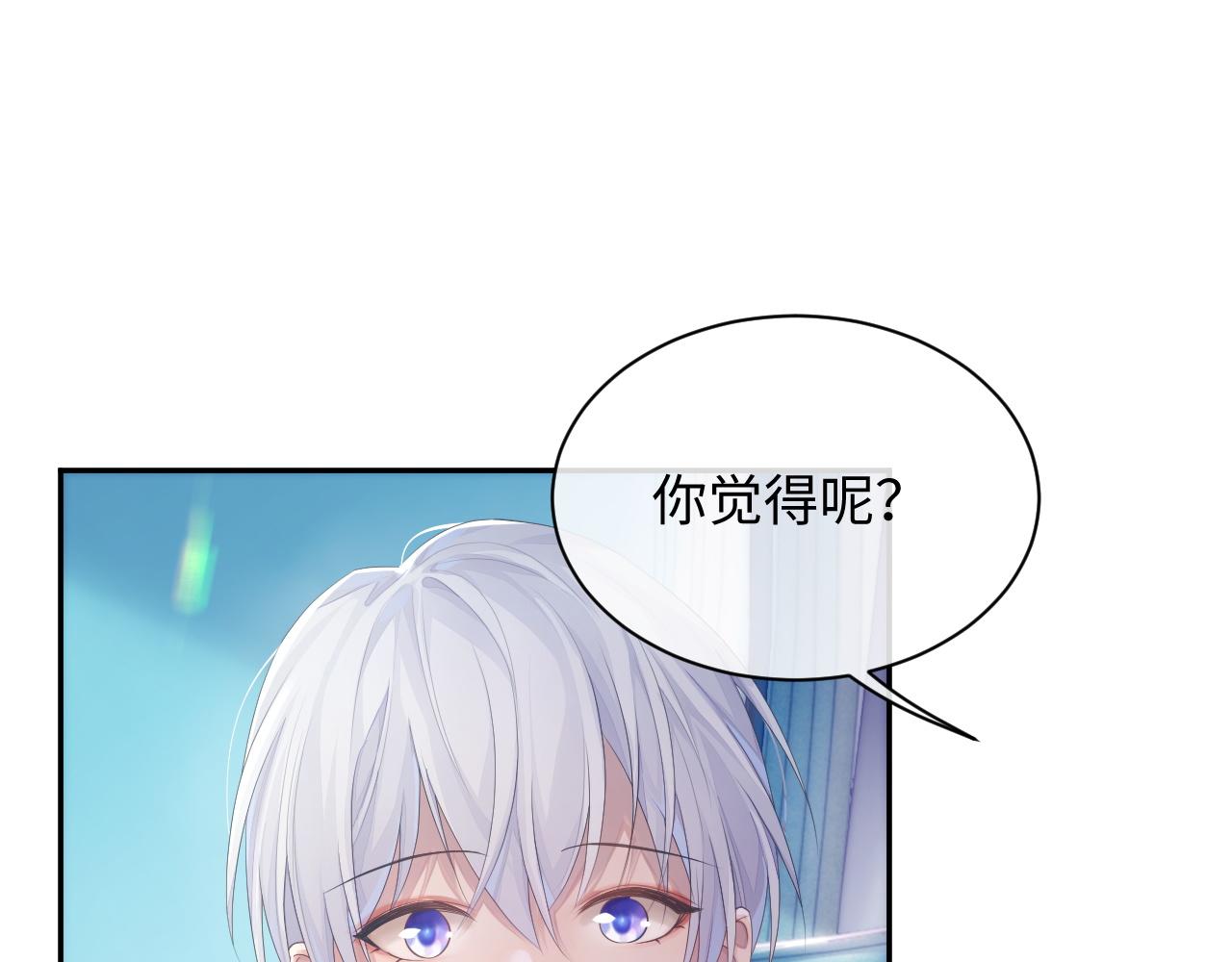 第46话 隐秘的暧昧20