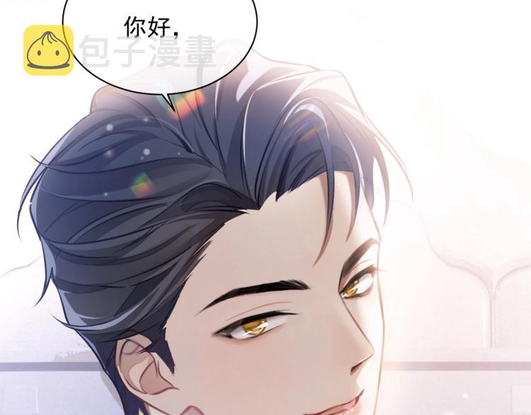 第1话 伴侣失忆后追着我复合110