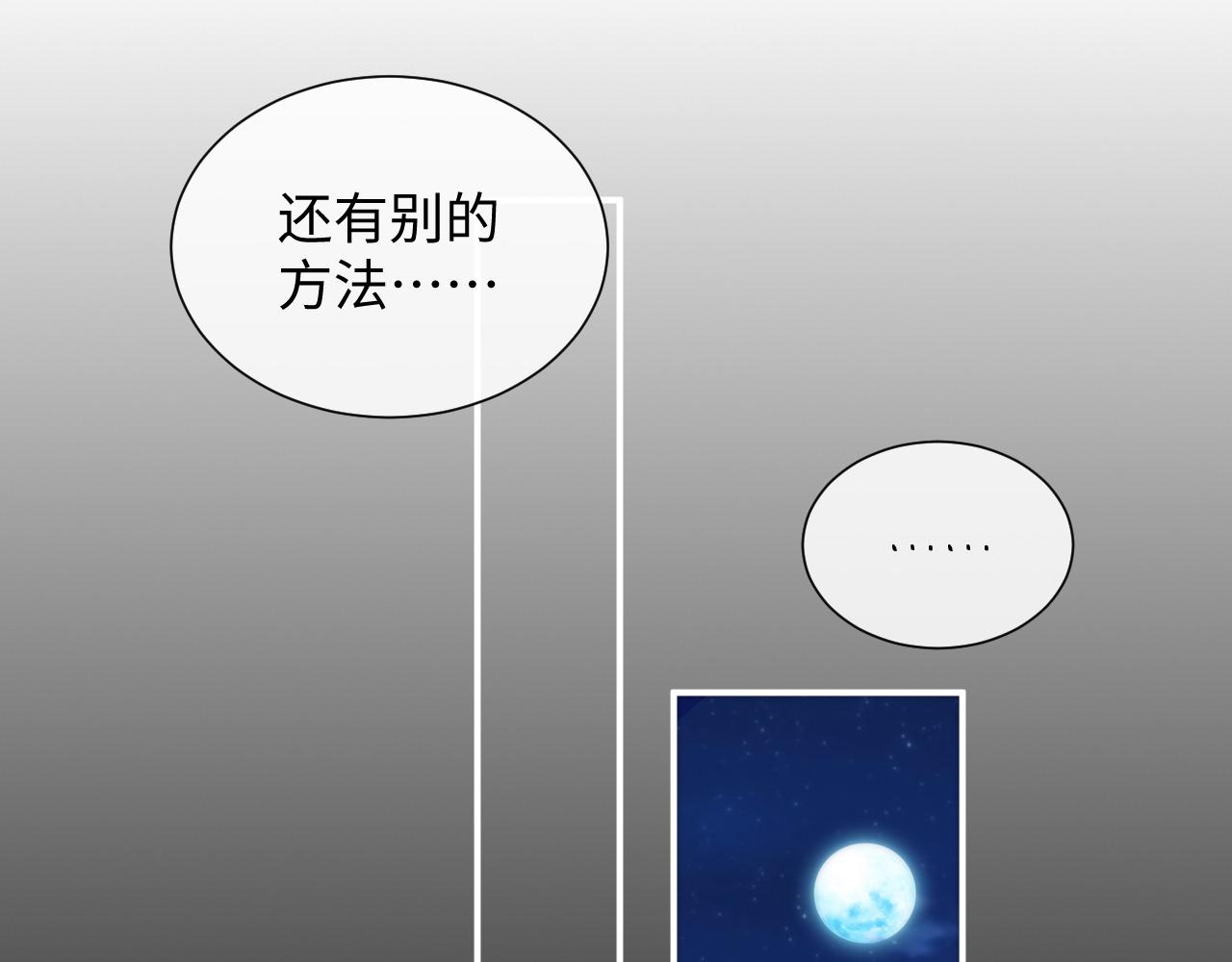 第78话 一起度过的夜晚31