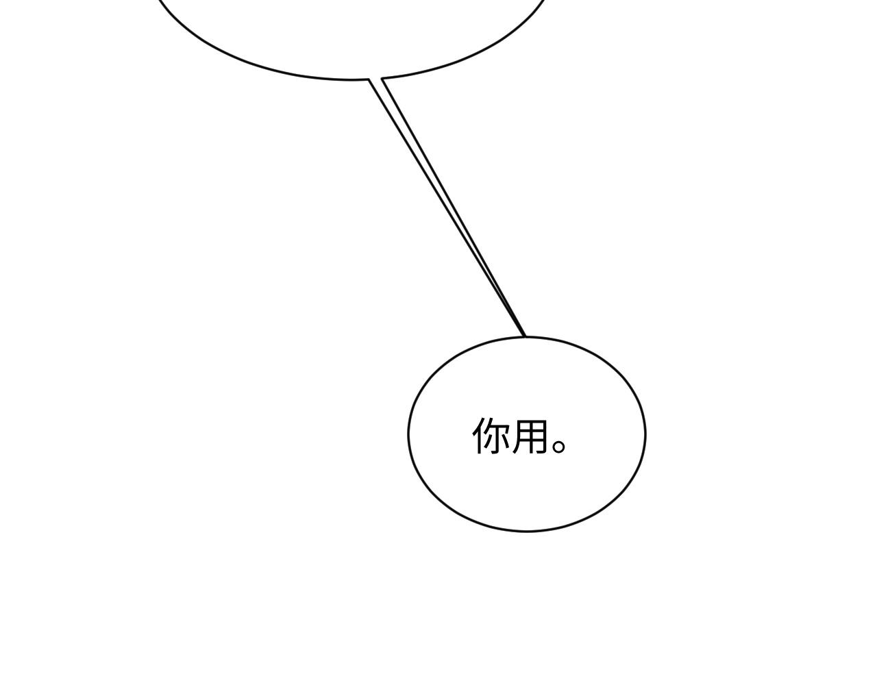 第46话 隐秘的暧昧62
